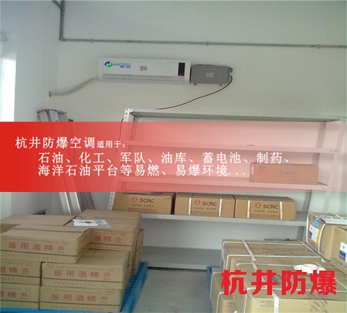 杭井防爆窗式空調(diào)，浙江防爆空調(diào)案例圖