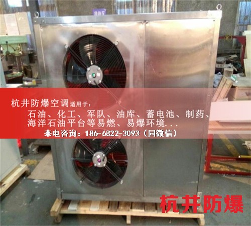 航天防爆空調(diào)機(jī)案例圖