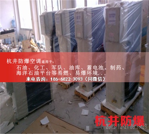 洗煤廠防爆空調機案例圖
