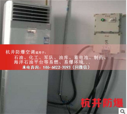洗煤廠防爆空調機案例圖