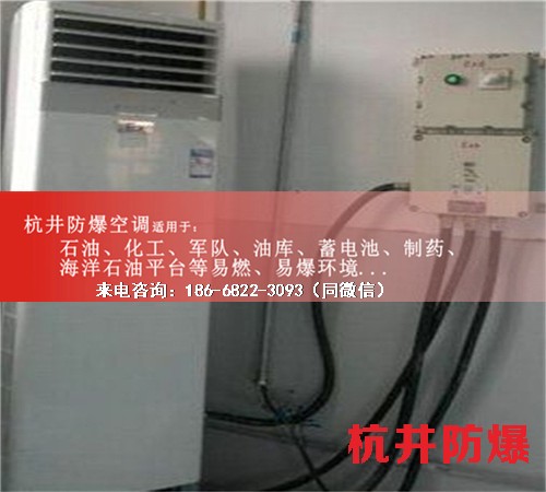 洗煤廠防爆空調機案例圖