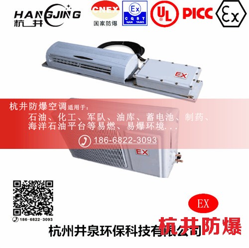 丙烷倉(cāng)庫(kù)防爆空調(diào)機(jī)主圖